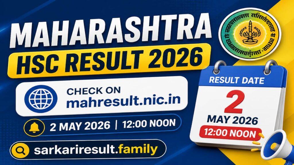 Maharashtra HSC Result 2026 check by seat number