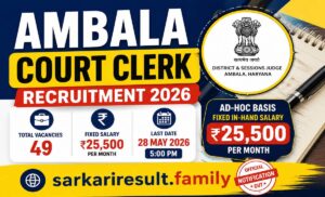 ambala court clerk salary 2026 fixed per month