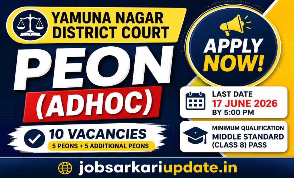 Yamuna Nagar district court peon salary consolidated pay 2026